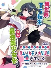 日韩漫画改编《放学后的天文台》在线视频推荐